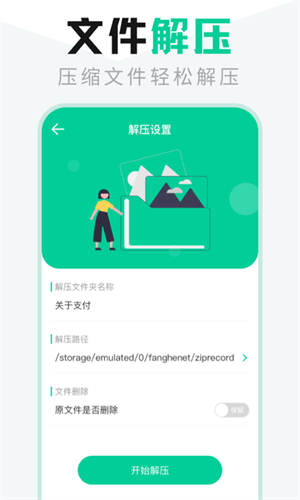 es文件管理