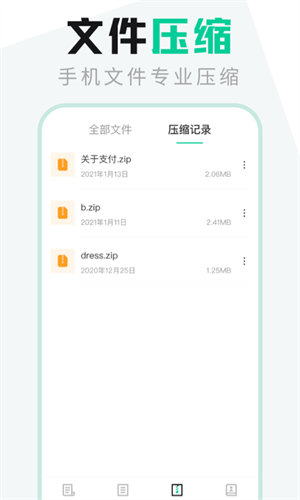 es文件管理