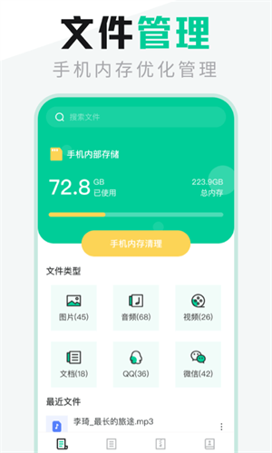 es文件管理
