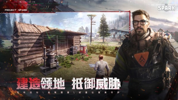 代号spark官方手游