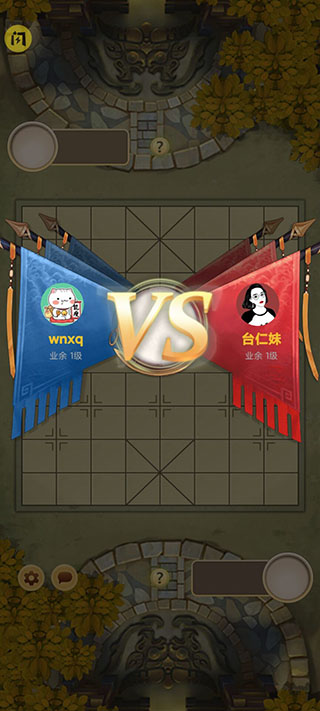 万宁象棋