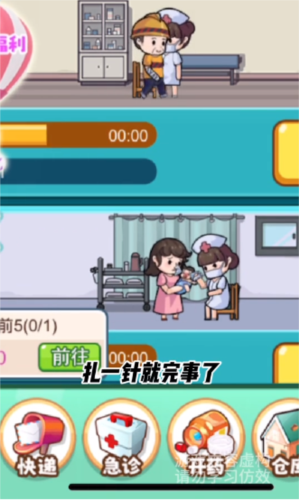 开了个医院无广告版