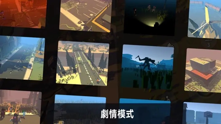 丧尸世界的幸存者游戏