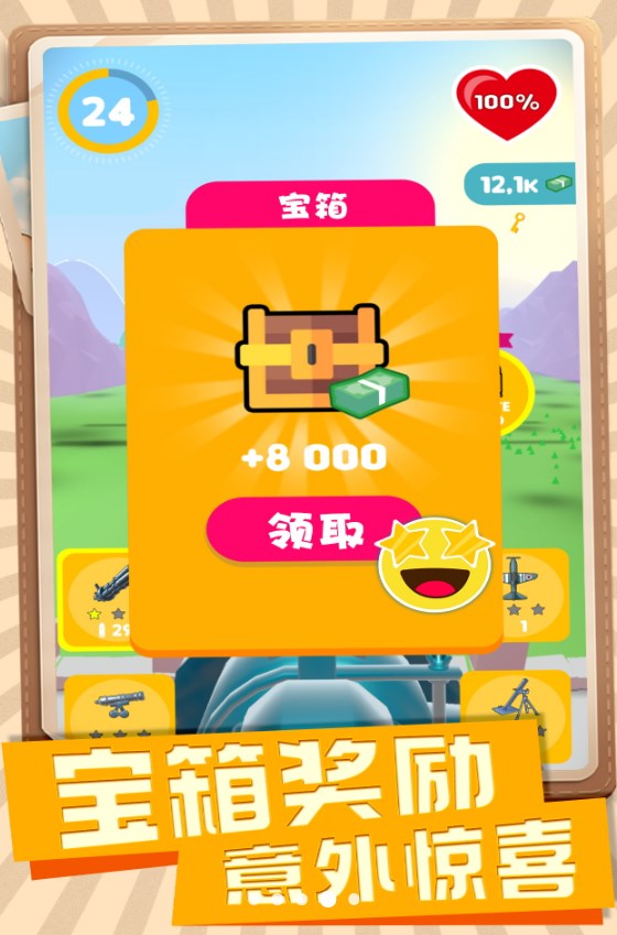 射击高手小队游戏