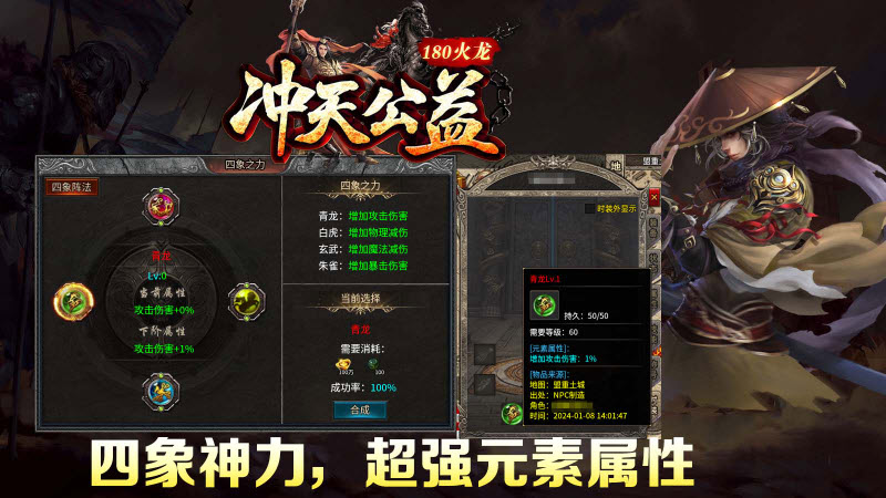 冲天公益服手游