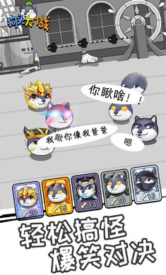 狗头大作战下载