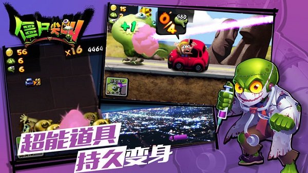 僵尸尖叫手游下载