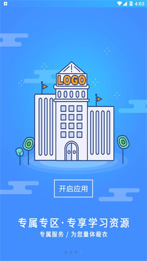 富学宝典最新版