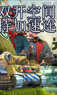 我的战争手机版