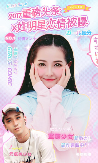美颜相机2017旧版本