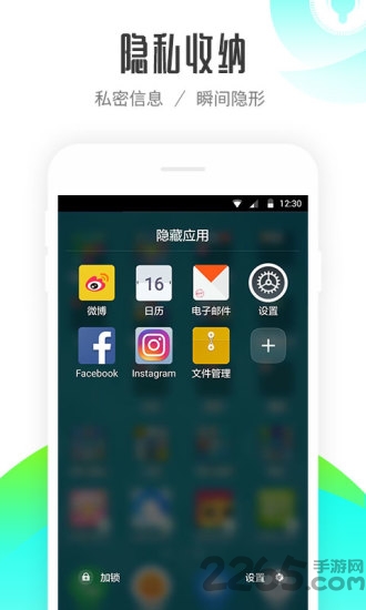 熊猫桌面软件