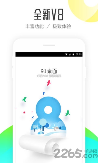 熊猫桌面软件