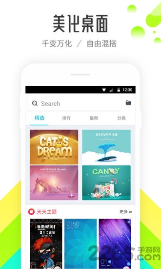 熊猫桌面软件