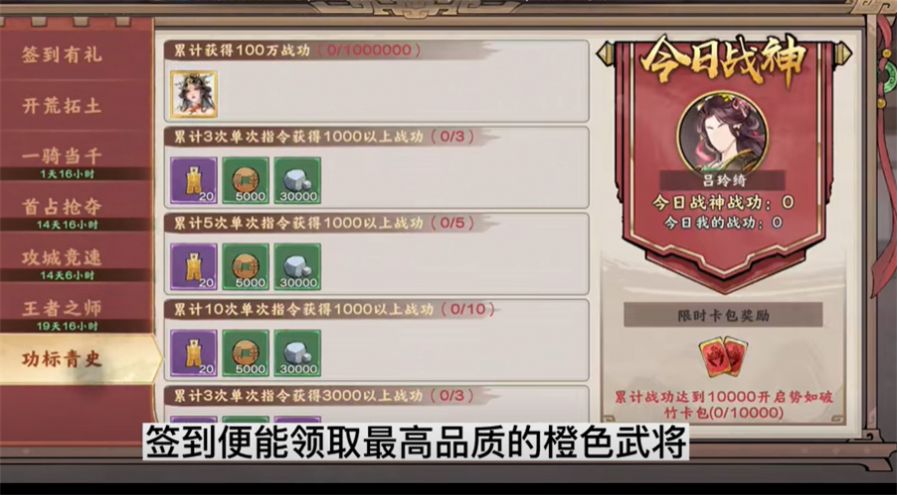 秦皇汉武战国篇官方版