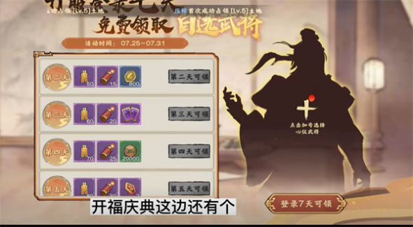 秦皇汉武战国篇官方版