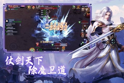 仙剑蜀山