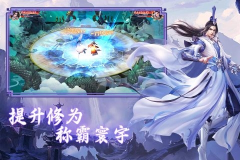 仙剑蜀山