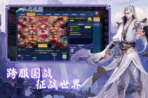 仙剑蜀山
