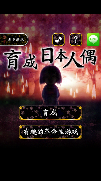 育日本人最新版