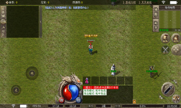 四通传奇官方版
