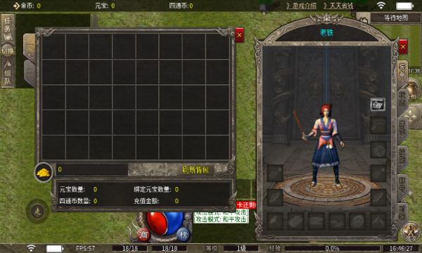 四通传奇官方版
