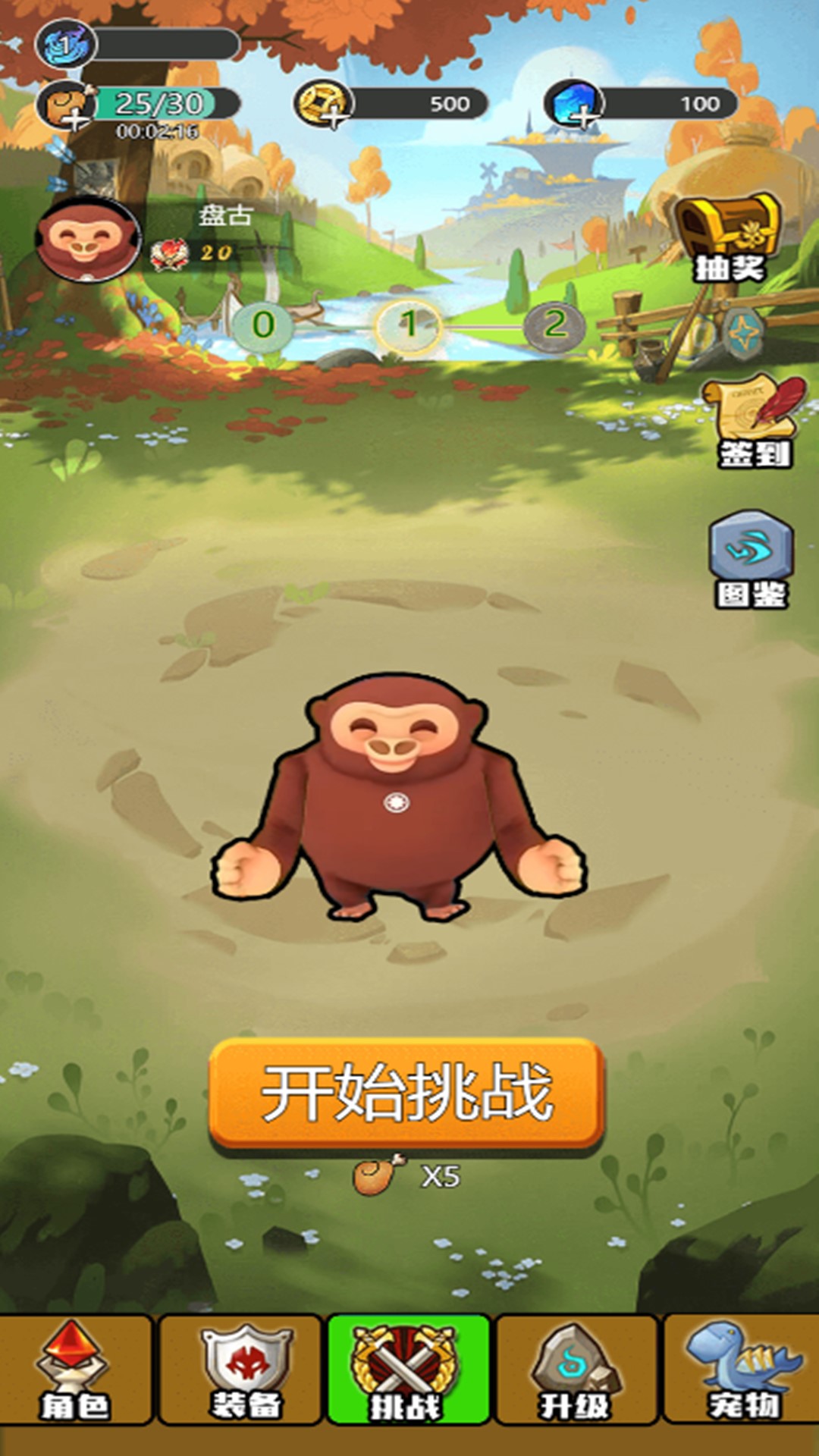飞刀割草闯关游戏