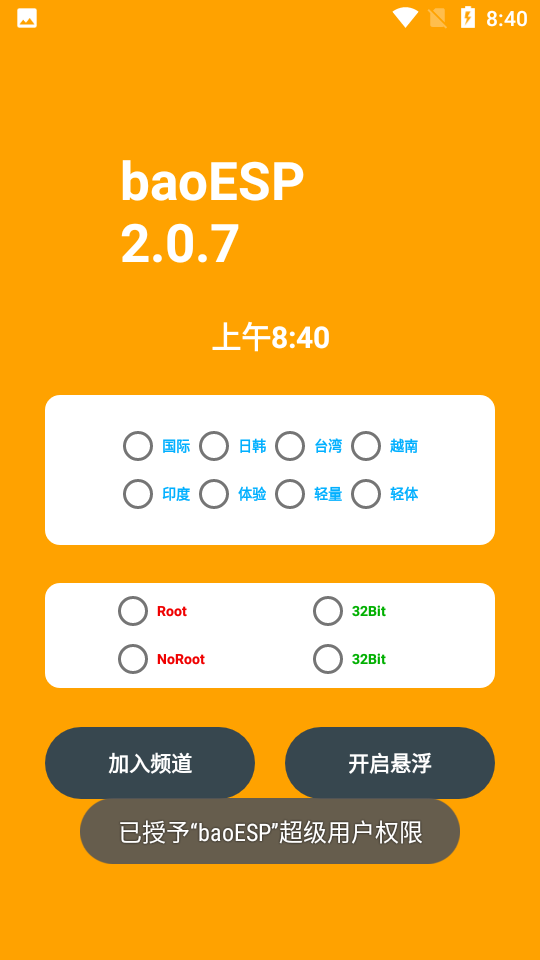 syesp2.61最新版