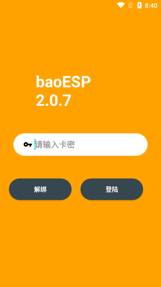 syesp2.61最新版