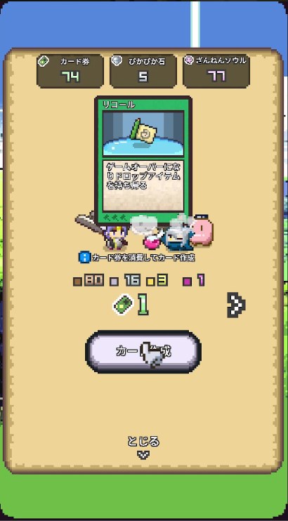 宿命之刃游戏