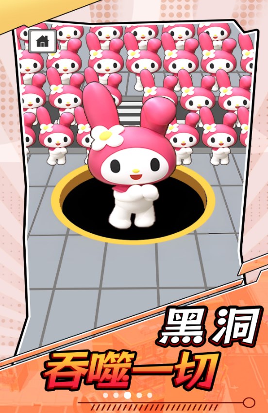 黑洞吞噬一切游戏