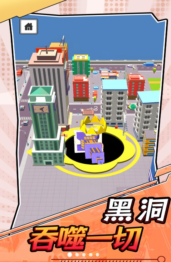 黑洞吞噬一切游戏