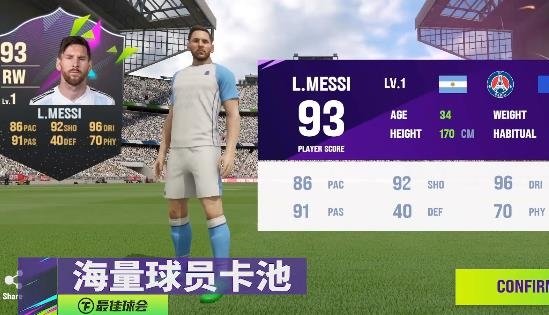 最佳球会正版