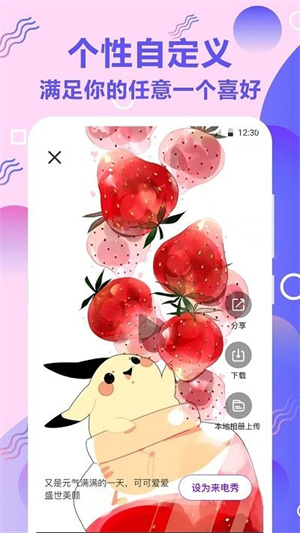 来电秀免费版