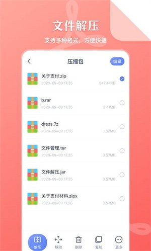 sd文件管理