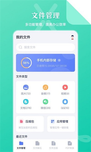 sd文件管理