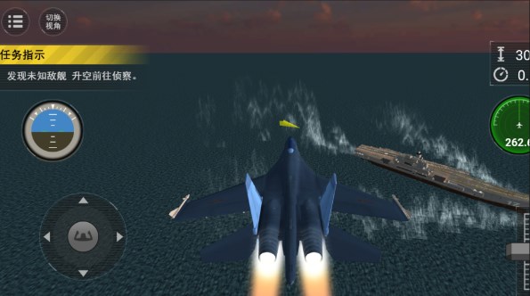 战火长空游戏