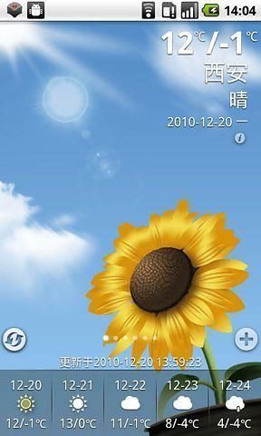 爱酷天气(更名最美天气)