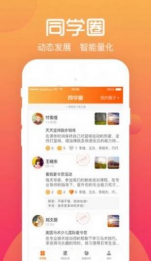 青柠交友原富聊版下载安装