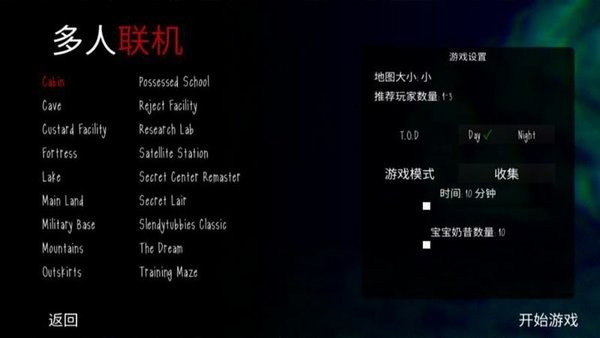 slendytubbies3官方版