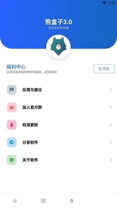 熊盒子app官方版