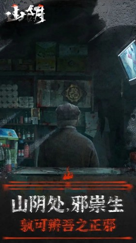 山阴无广告版