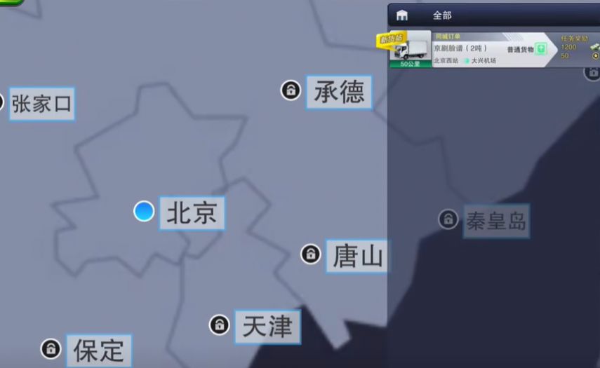 卡车之星小车版下载安装