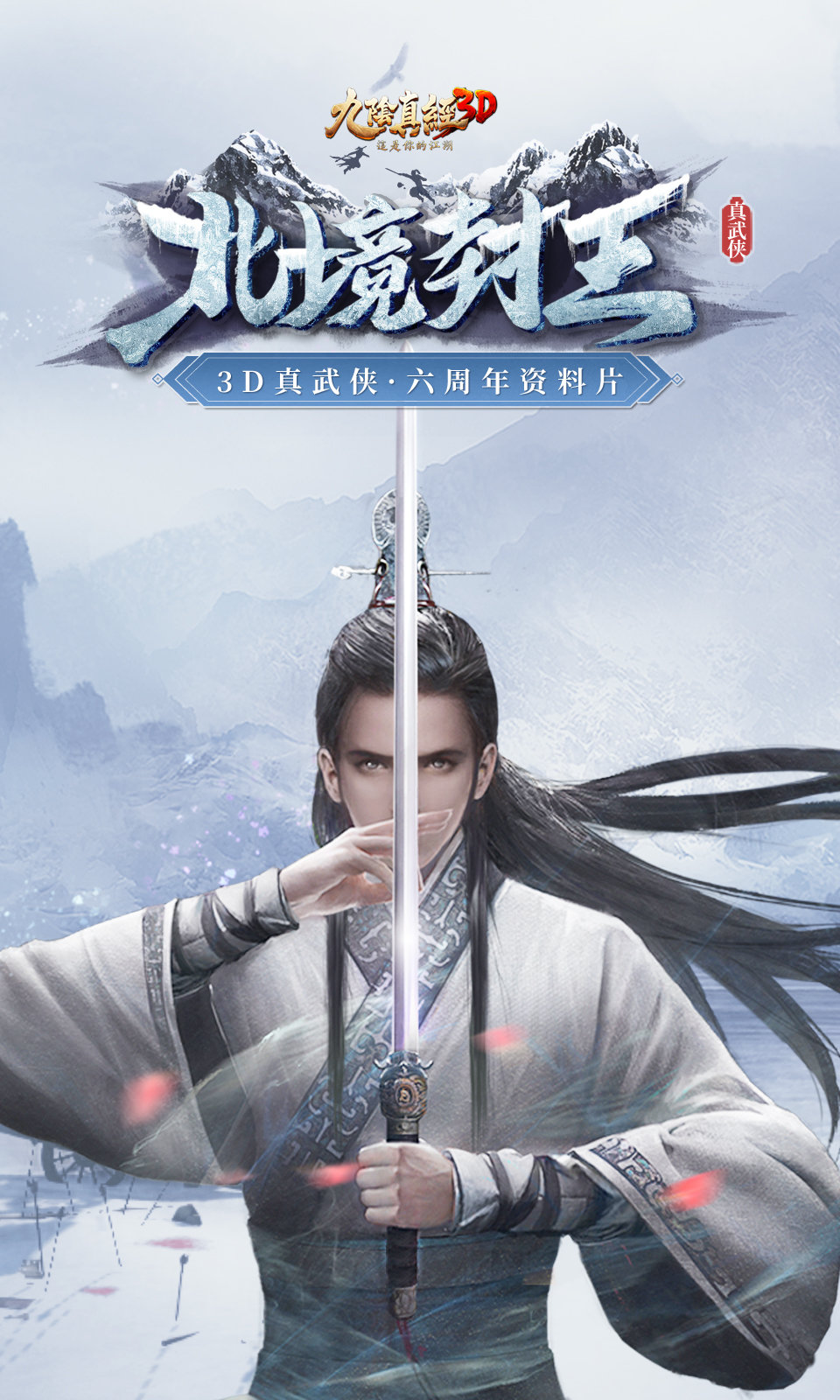 九阴真经游戏