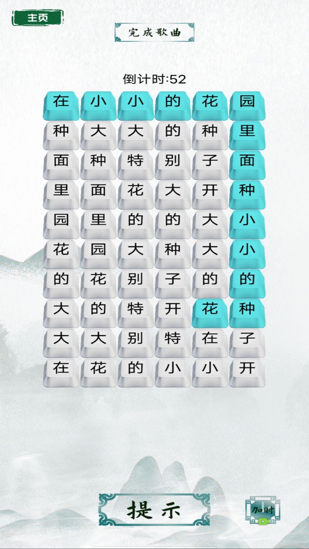 脑洞文字热梗游戏