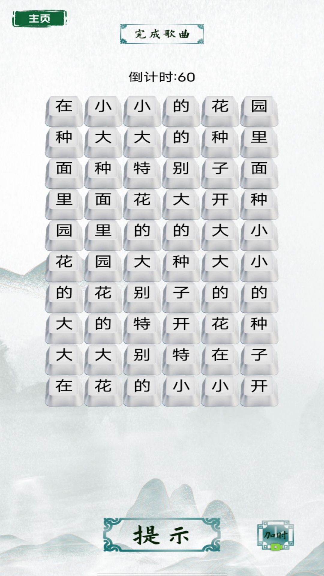 脑洞文字热梗游戏