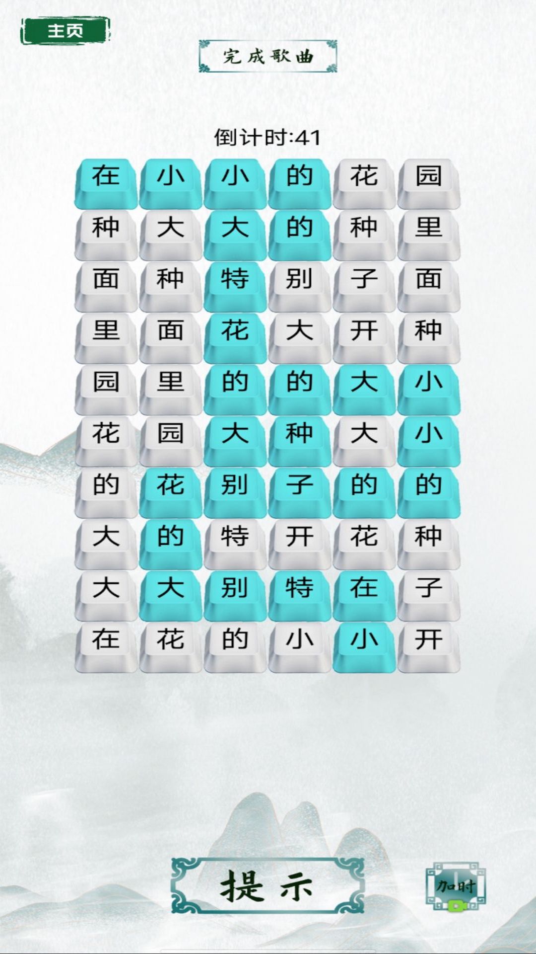 脑洞文字热梗游戏