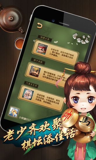 元游中国象棋官方版