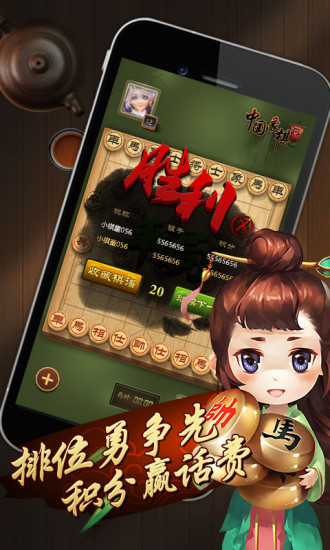 元游中国象棋官方版