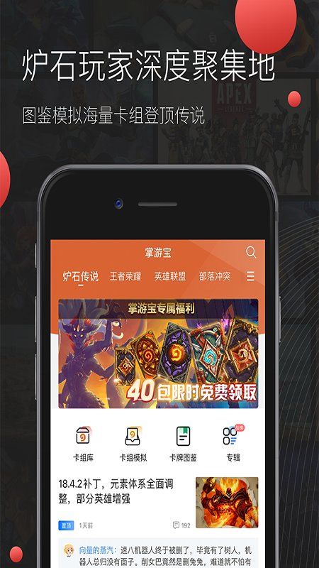 掌游宝app官方版
