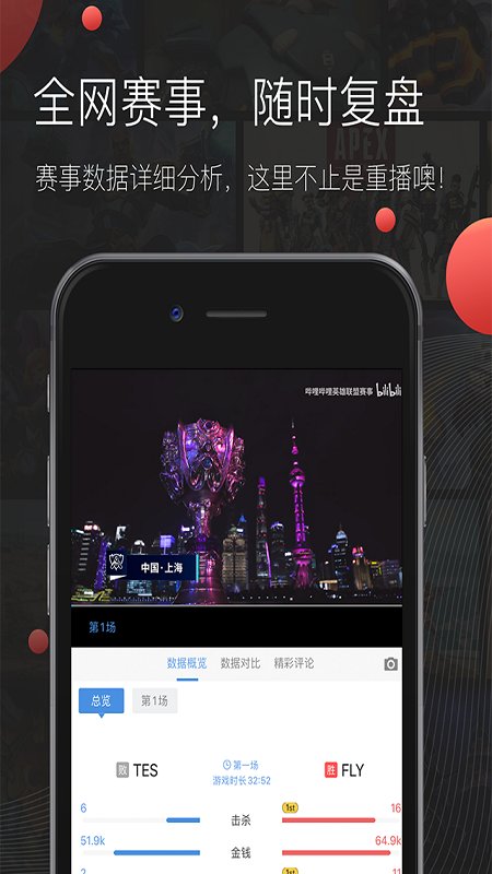 掌游宝app官方版